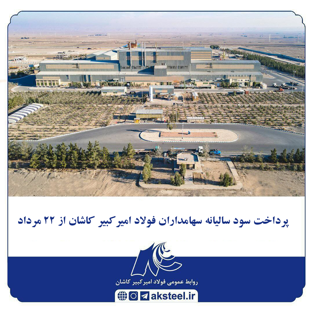 امیر کبیر