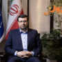 هفده جواهر ایران