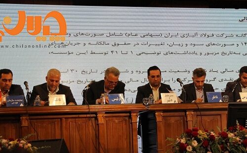 ورود فولاژ به پنج بازار جدید صادراتی‌/ افزایش تولید فولاد آلیاژی به بیش از یک میلیون تن/ تقسیم سود ۳۳ تومانی در مجمع فولاژ