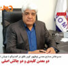 دو معدن کلیدی و دو چالش اصلی