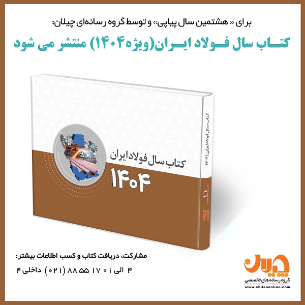 شاخص 8