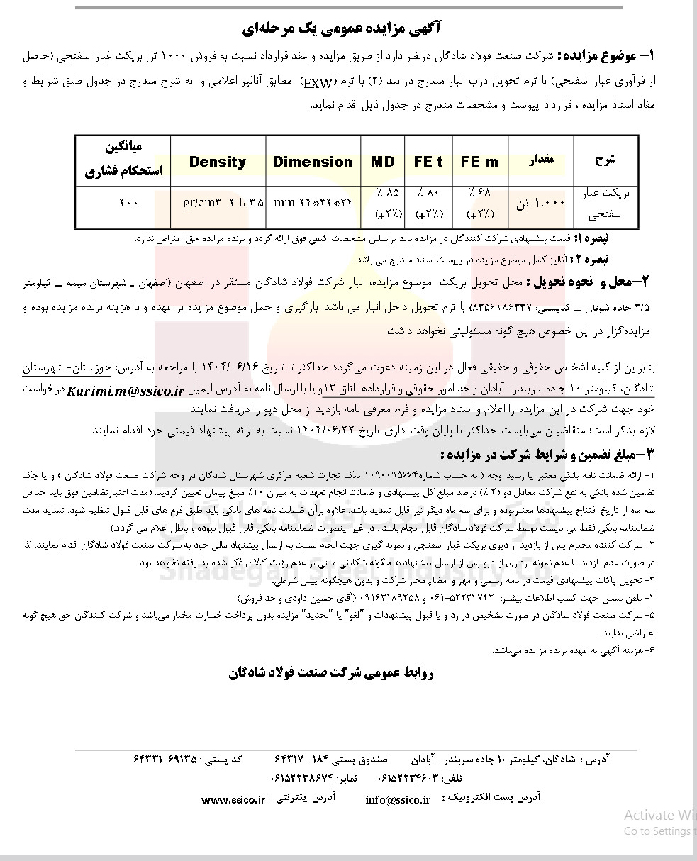 شادگان جدید
