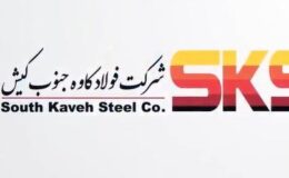 نقش موثر MMTE در احداث کارخانه آهن اسفنجی شرکت فولاد کاوه جنوب کیش