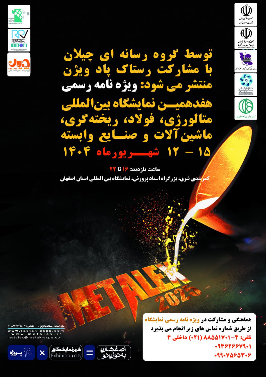 نمایشگاه