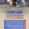 رکوردشکنی گل‌گهر در تولید مرداد ۱۴۰۴