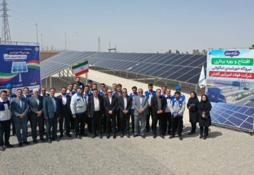 افتتاح نیروگاه خورشیدی فولاد امیرکبیر کاشان با ظرفیت ۱ مگاوات
