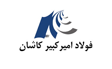 مناقصه دو‌مرحله‌ای فولاد امیرکبیر کاشان برای خرید ریل فولادی A65