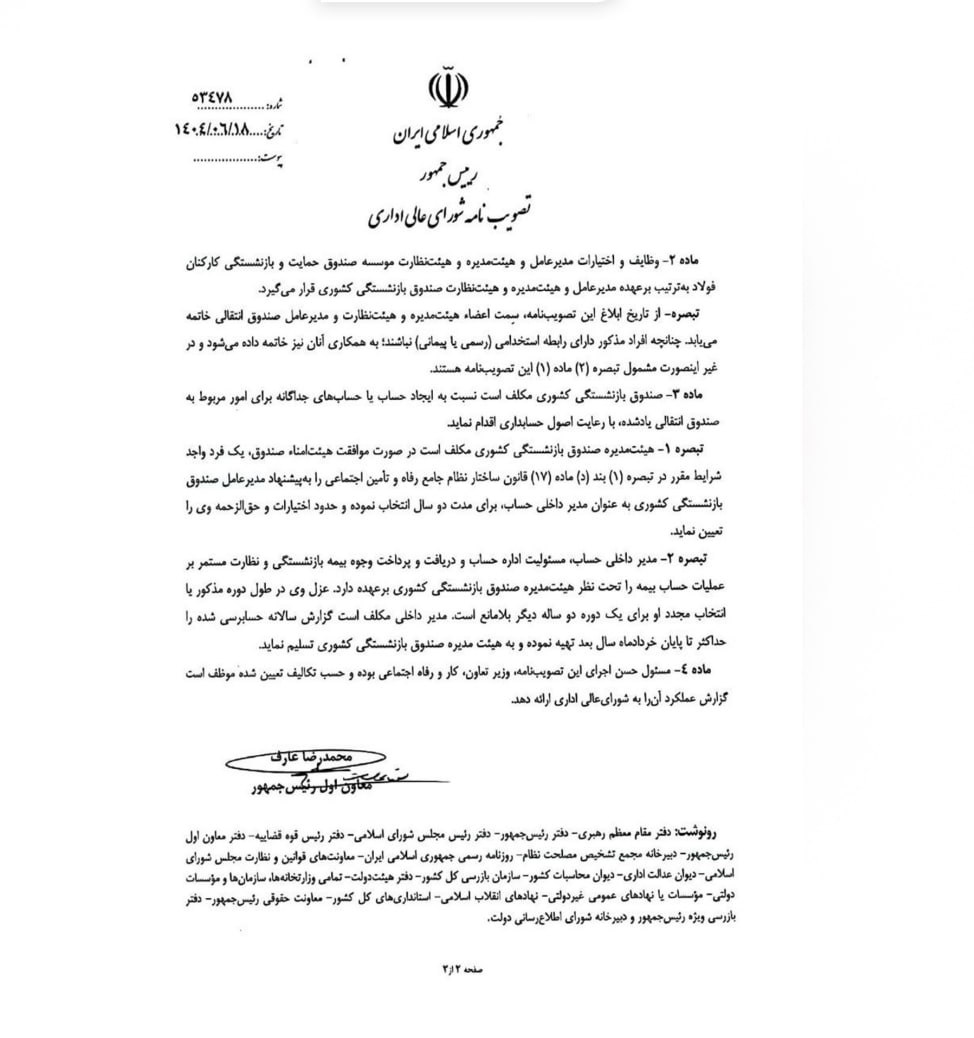 ادغام