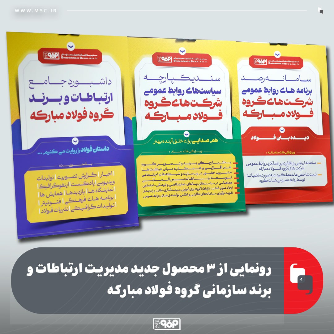 رونمایی