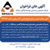 مناقصه عمومی اجاره ماشین‌آلات سنگین در شرکت صنعتی و معدنی سناباد