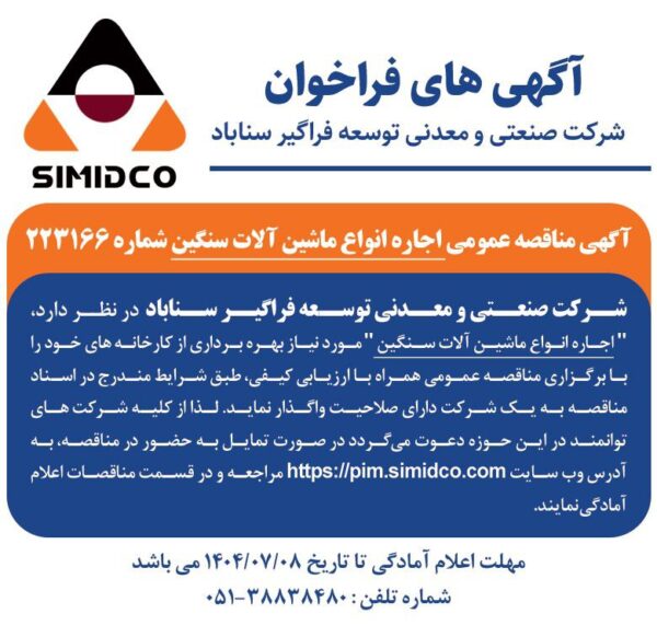 سناباد