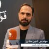 نقش کنترل کیفی در افزایش کیفیت محصول گندله‌