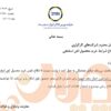 ابلاغ شرایط جدید خرید آهن اسفنجی از بورس کالا