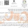 مهلت تسویه دیون ارزی صادرکنندگان امروز تمام می‌شود