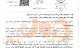 مهلت تسویه دیون ارزی صادرکنندگان امروز تمام می‌شود