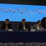 مجمع عمومی عادی بطور فوق العاده شرکت لوله و تجهیزات سدید برگزار شد