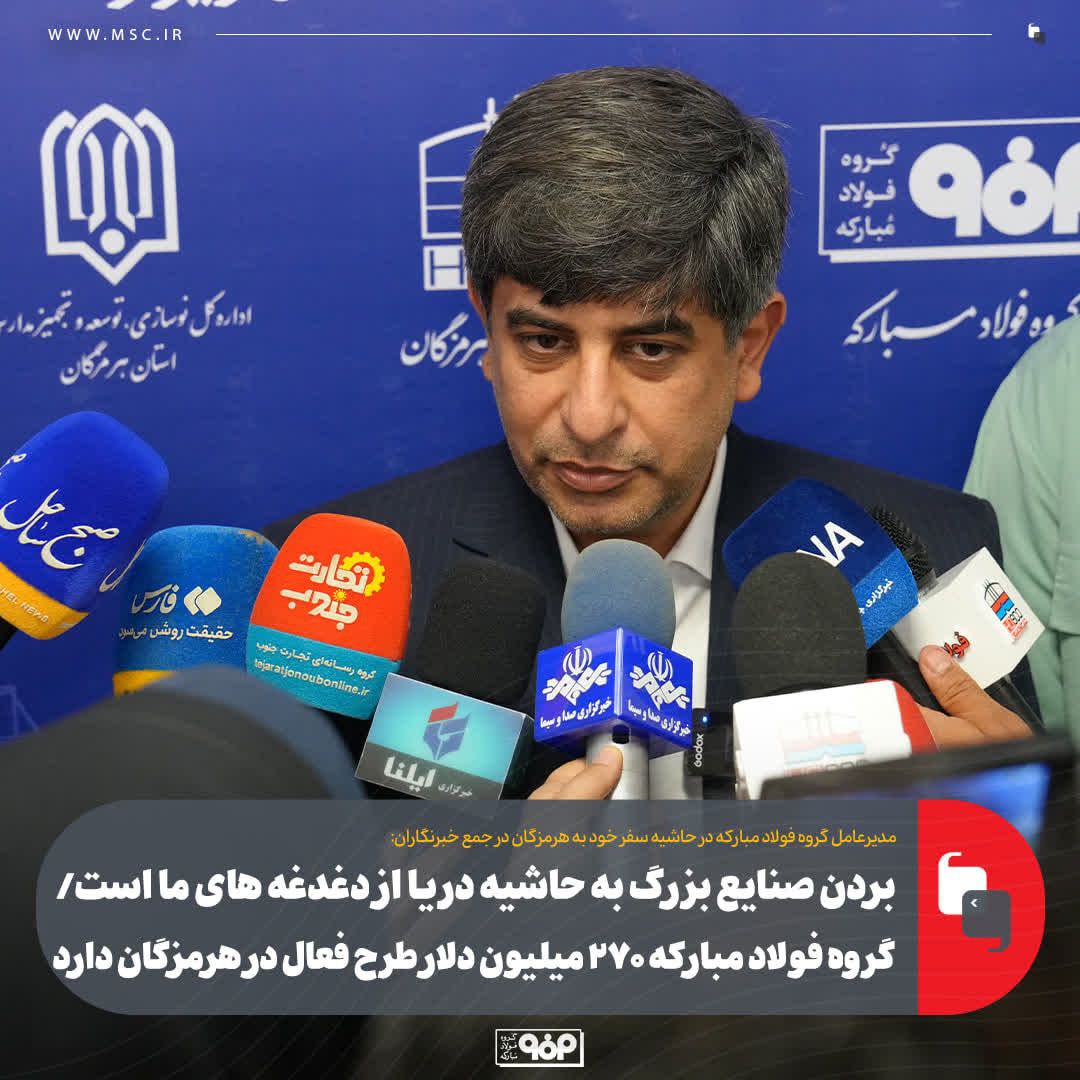 مبارکه 2