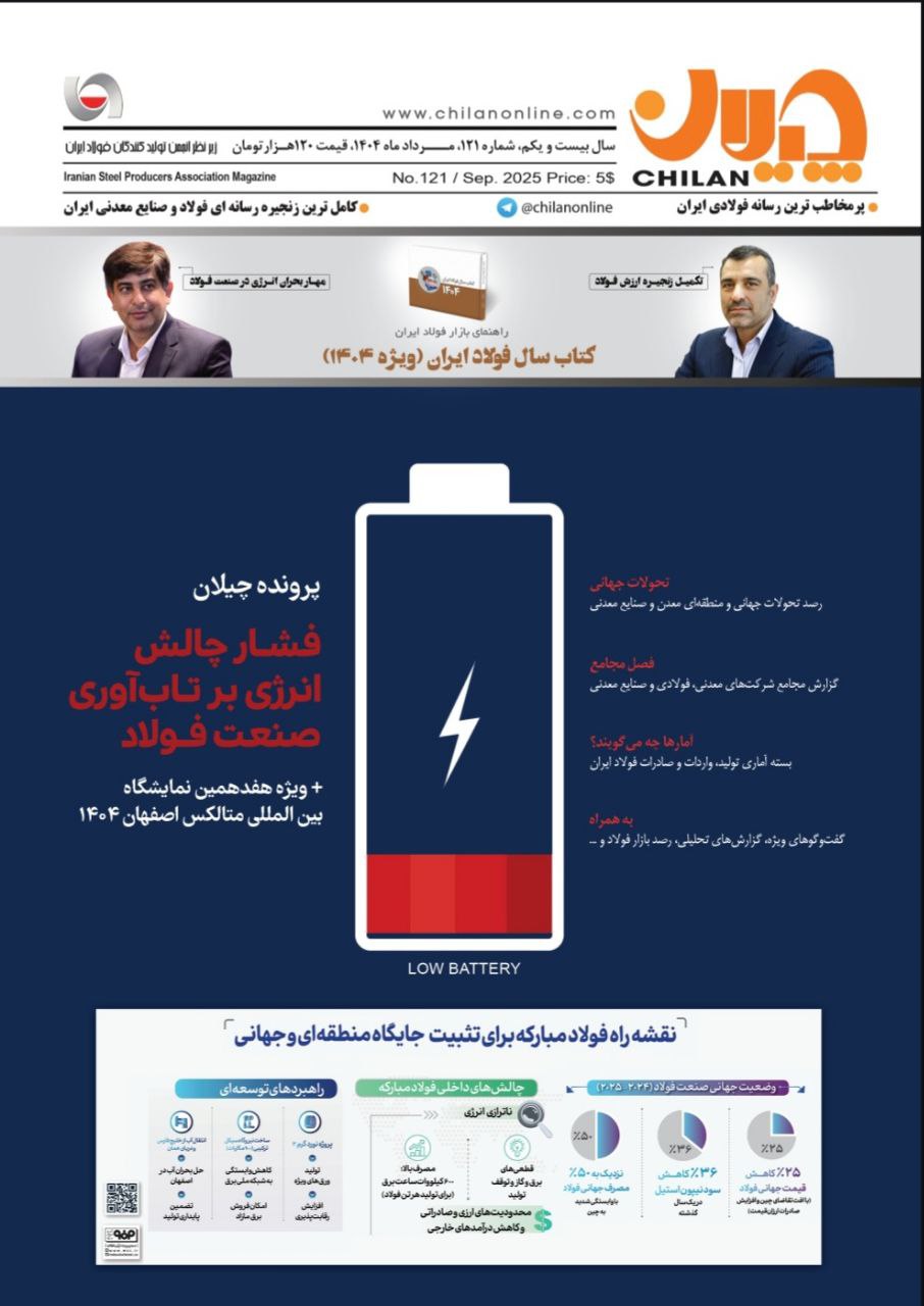 مجله