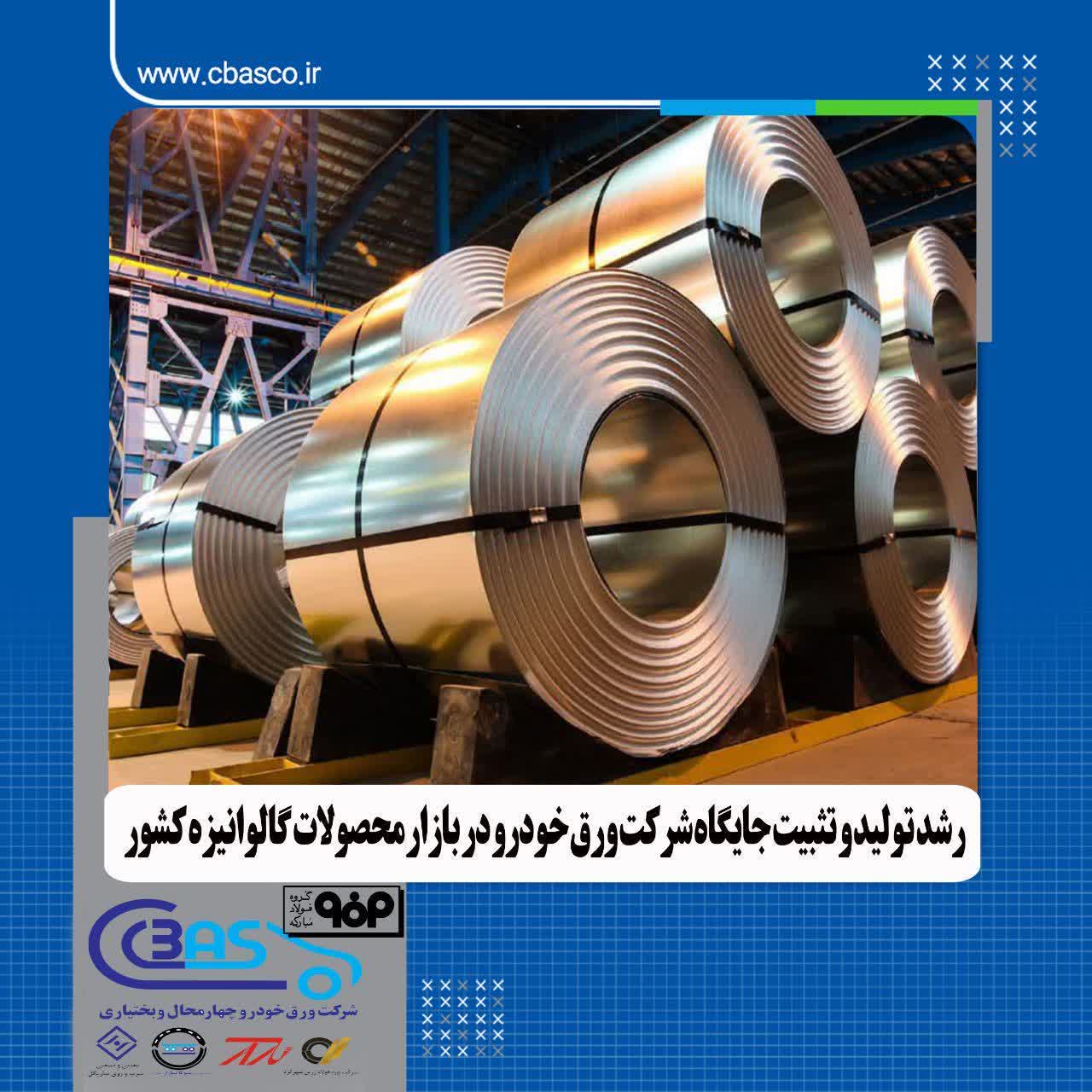 ورق خودرو1