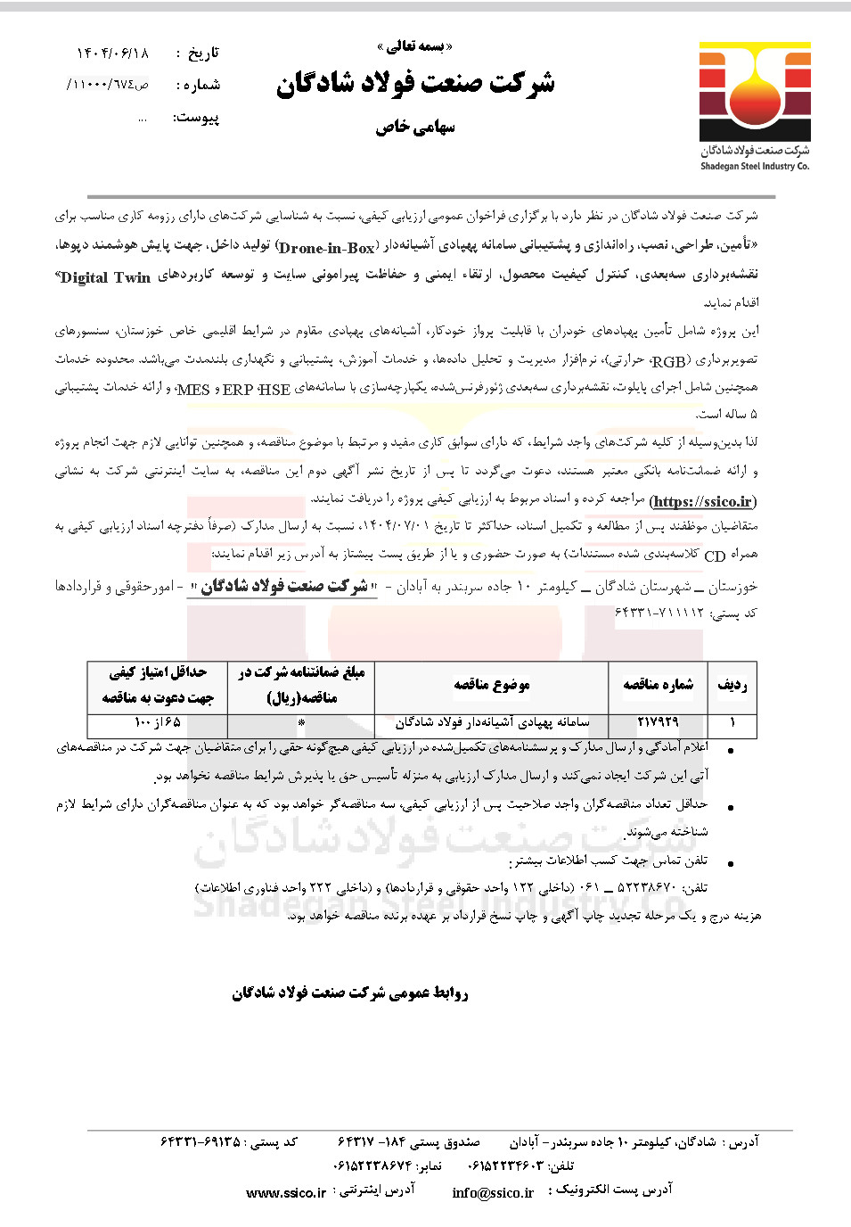 پهپاد