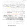 فراخوان ارزیابی کیفی مناقصه دو مرحله‌ای «راهکار جامع ایمنی هوشمند و کارگر متصل» فولاد شادگان