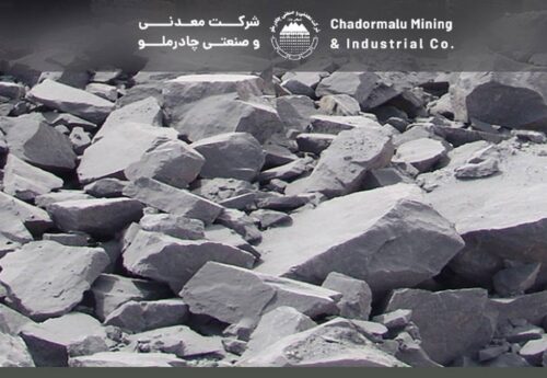 چادرملو؛ از دل معدن تا قله توسعه بالادستی و بازارهای جهانی