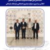 فولاد امیرکبیر کاشان نشان ملی تعهد به مسئولیت اجتماعی را دریافت کرد