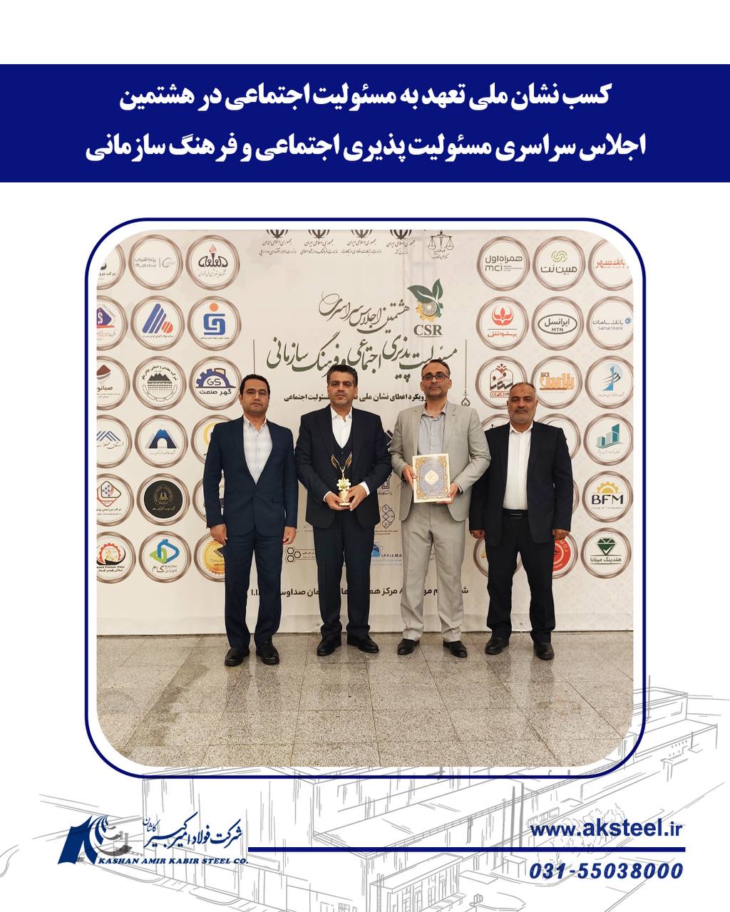 امیر کبیر
