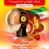 تافکو، مرکز خلق راه حل های جدید