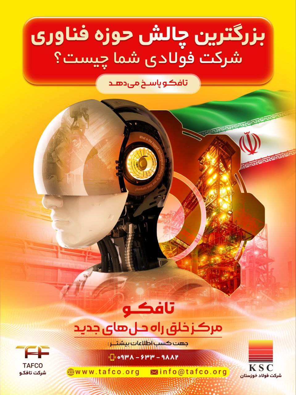 تافکو