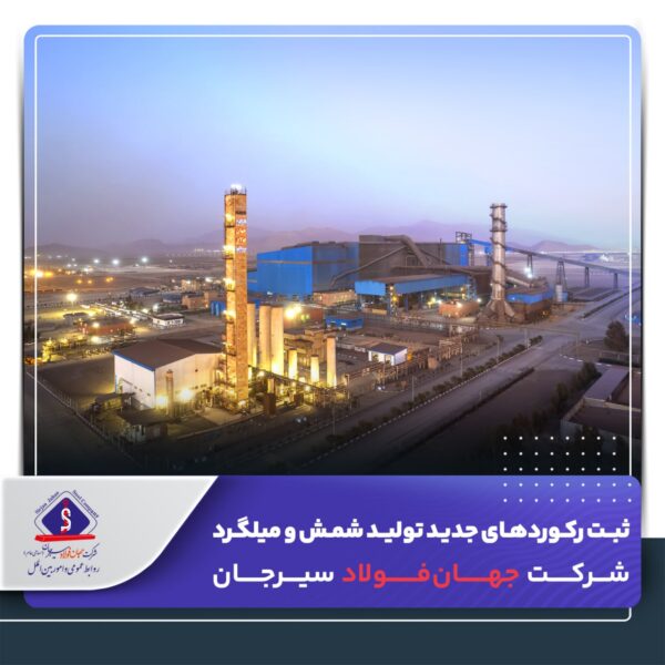 سیرجان 1