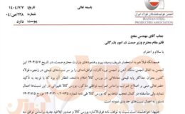 اعتراض انجمن تولیدکنندگان فولاد به قیمت‌گذاری بورس کالا‌‌/ فرمول،‌ مبتنی بر توافق تشکل‌های زنجیره باشد