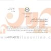 شرایط جدید خرید سنگ آهن اعلام شد