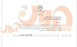 شرایط جدید خرید سنگ آهن اعلام شد