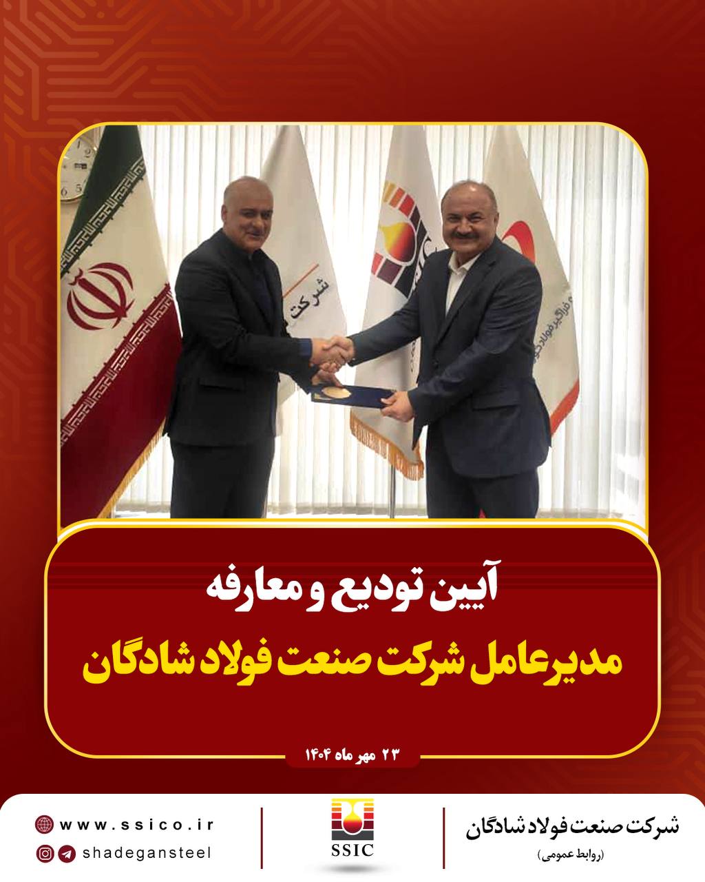 شادگان 1