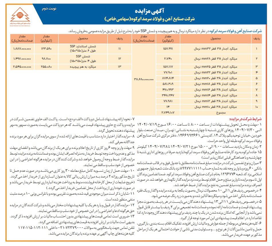 مزایده