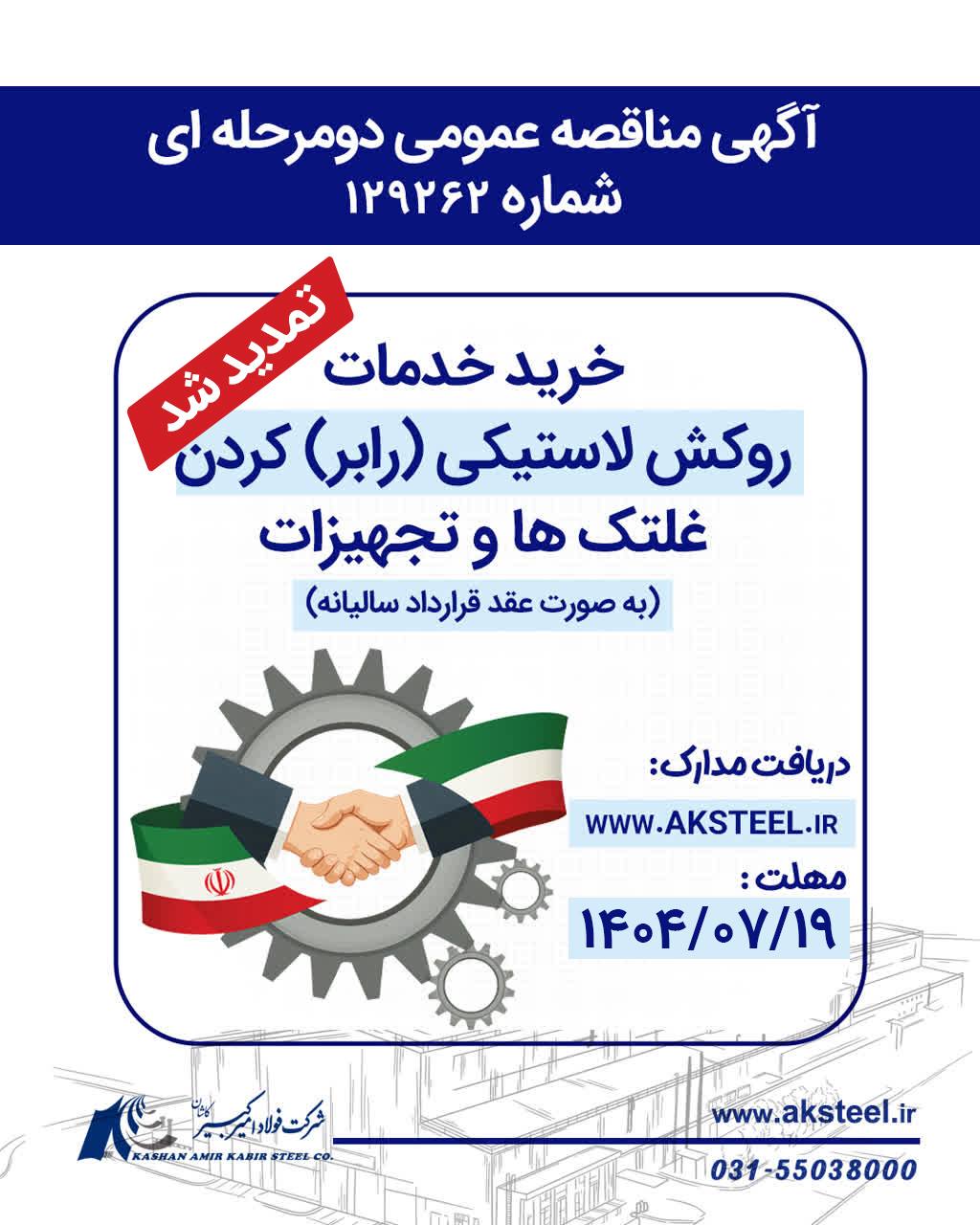 مناصه
