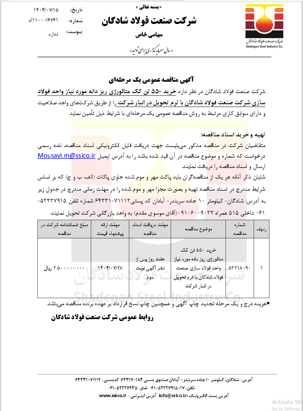 کک متالوئژی ریز دانه