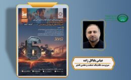 حضور «باباگل زاده» و مدیران هلدینگ وکغدیر در سومین سمینار تحلیلی اندیشکده فولاد و صنایع معدنی