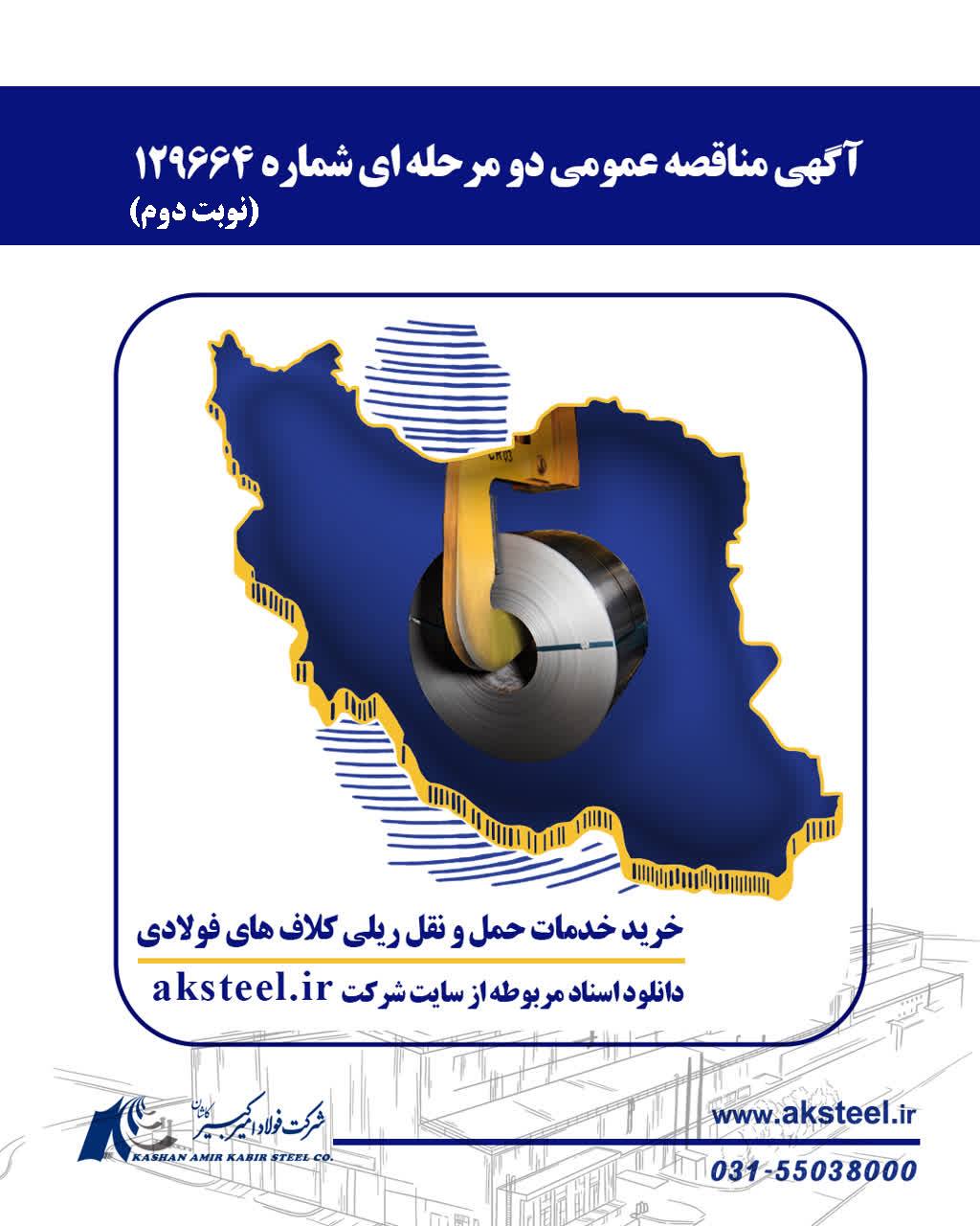 photo ۲۰۲۵ ۱۱ ۰۲ ۰۹ ۱۴ ۰۳