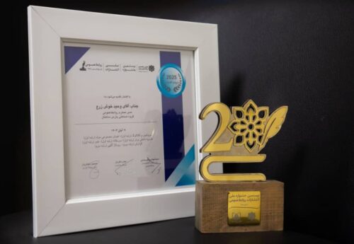 پارس‌ساختار، روابط‌عمومی برتر کشور شد