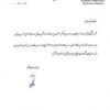 حکم جدید در ملی مس؛ صفارنیا مسئول حوزه مدیرعامل و روابط عمومی شد