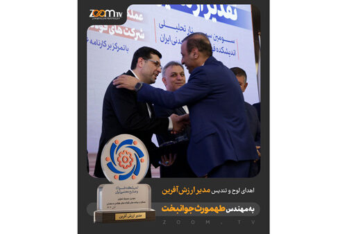 انتخاب طهمورث جوانبخت به عنوان “مدیر ارزش‌آفرین” در صنعت فولاد