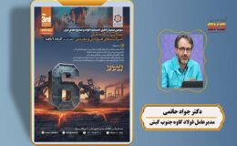 سخنرانی «مدیرعامل فولاد کاوه جنوب» در سومین سمینار تحلیلی اندیشکده فولاد و صنایع معدنی ایران