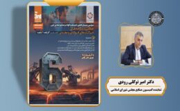 سخنرانی «عضو فعال کمیسیون صنایع مجلس» در سومین سمینار تحلیلی اندیشکده فولاد و صنایع معدنی ایران / حضور تعدادی از نمایندگان مجلس در سمینار تحلیلی