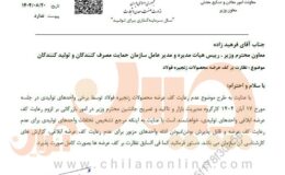 تشدید نظارت وزارت صمت بر کف عرضه واحدهای فولادی در بورس کالا