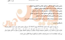 ممنوعیت واردات میلگرد ایرانی به عراق از سه مرز