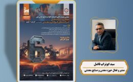 سخنرانی «مدیر تحول‌گرا» در سومین سمینار تحلیلی اندیشکده فولاد و صنایع معدنی ایران