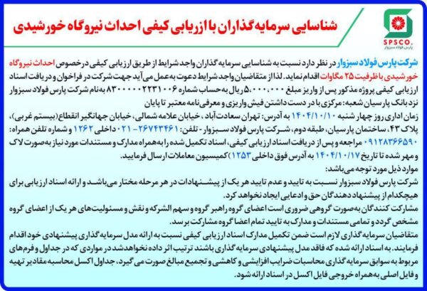 photo 2025 12 29 12 09 36