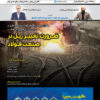 شماره جدید نشریه چیلان منتشر شد/ ضرورت تغییر ریل در صنعت فولاد
